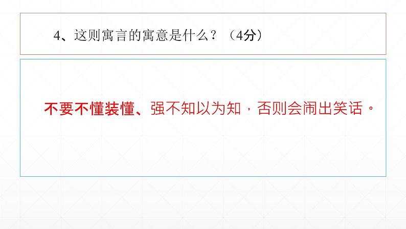 人教版初中语文中考课外文言文片段每日训练第15课学案课件PPT第3页