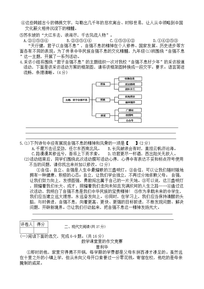 九年级语文第2页