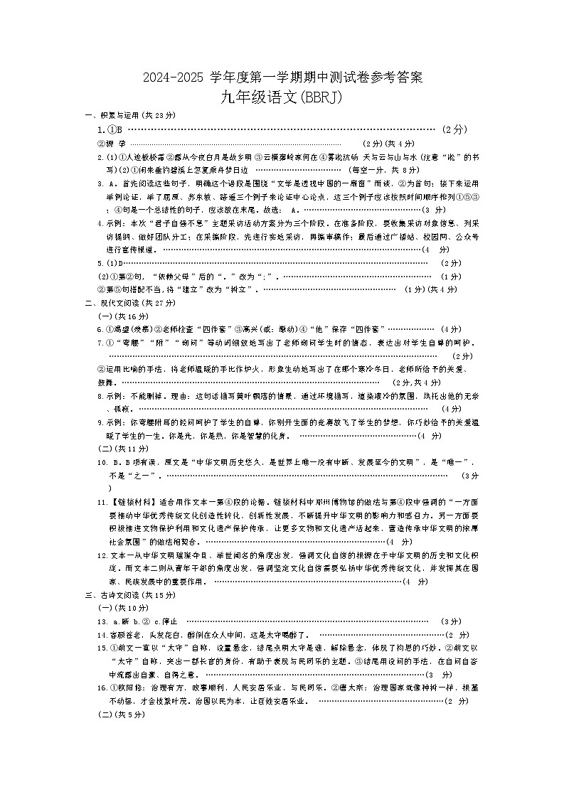 答案第1页
