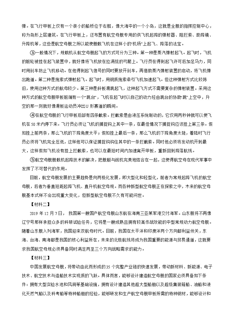 广西壮族自治区钦州市浦北县重点中学2023-2024学年八年级上学期语文12月月考试卷03