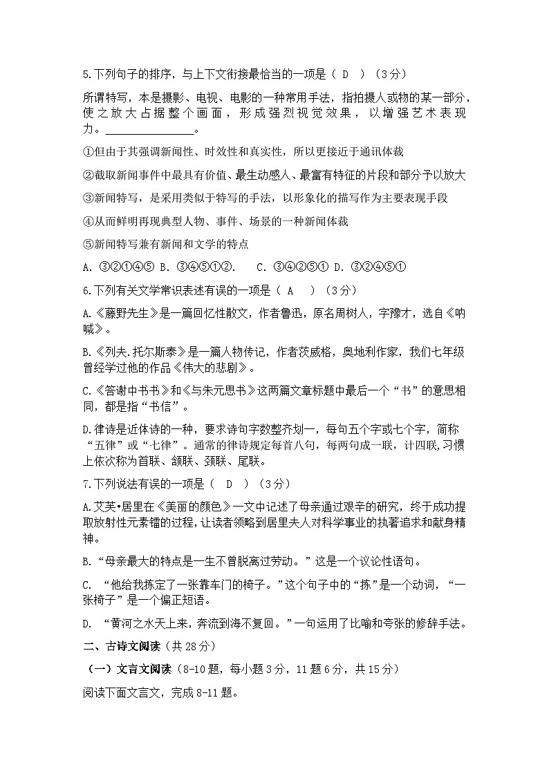 参考答案第2页