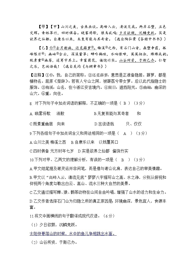 参考答案第3页