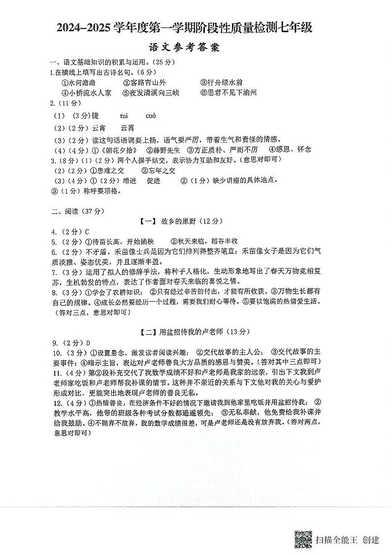 答案第1页
