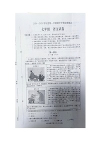 河北省张家口市桥西区2024-2025学年七年级上学期11月期中语文试题