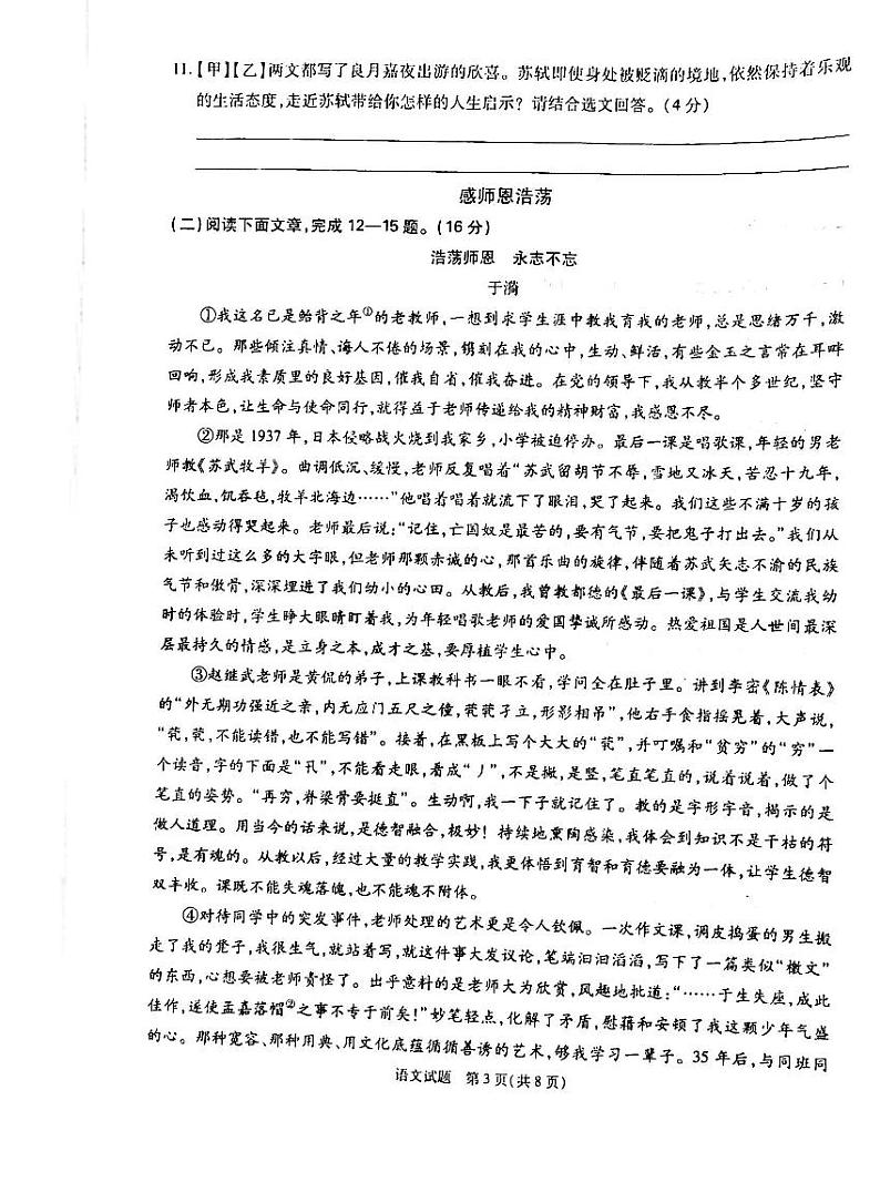 八语第3页