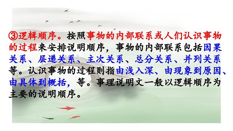 第18课《中国石拱桥》课件2024—2025学年统编版语文八年级上册第8页