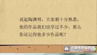 人教部编版(2024)八年级上册饮酒其五优秀ppt课件