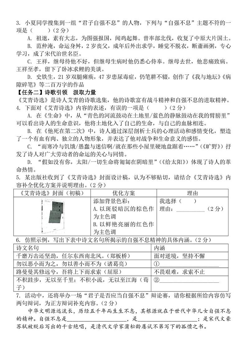 山东省菏泽市单县2024~2025学年九年级上学期11月期中语文试题(含答案)第2页