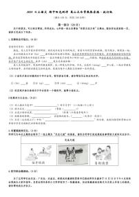 江苏省苏州市四县市2024～2025学年七年级上学期期中考试语文试题（含答案）