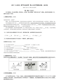 江苏省苏州市四县市2024～2025学年七年级上学期期中考试语文试题（含答案）