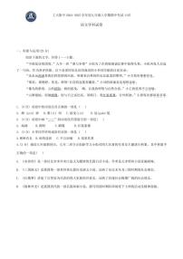 黑龙江省哈尔滨市工业大学附属中学2024~2025学年九年级上学期期中语文试题(含答案)