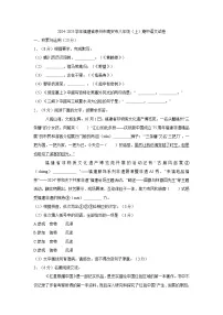 福建省泉州市南安市校联考2024-2025学年八年级上学期11月期中语文试题