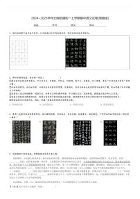 2024～2025学年云南昭通初一上学期期中语文试卷[原题+解析版]