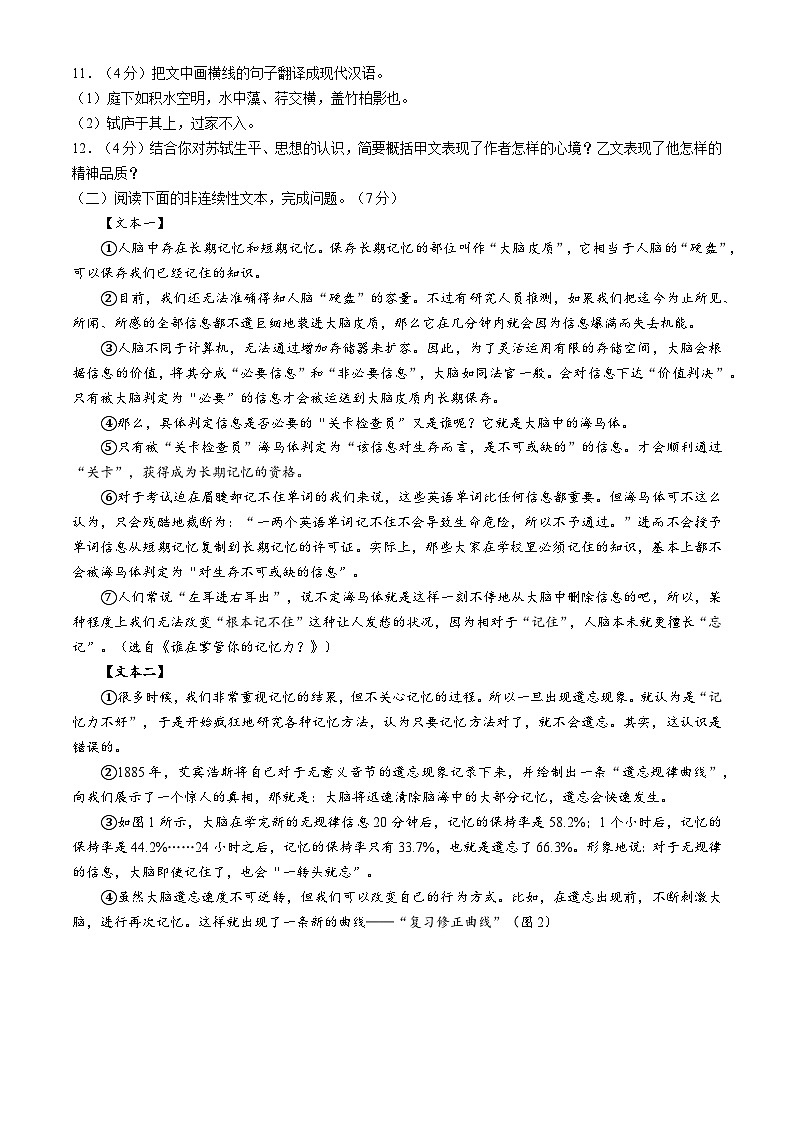 内蒙古自治区鄂尔多斯市伊金霍洛旗2024-2025学年八年级上学期期中语文试题第3页