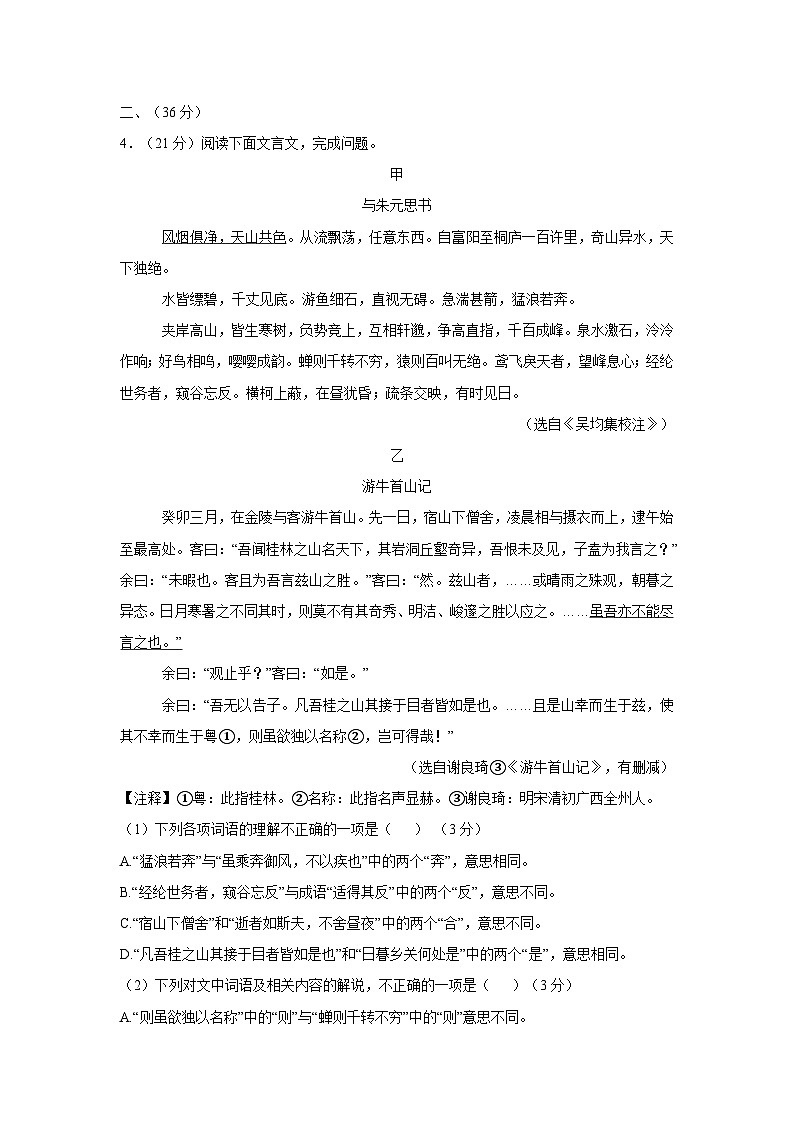 语文第2页