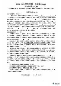 江苏省徐州市邳州市2024-2025学年八年级上学期期中语文试卷