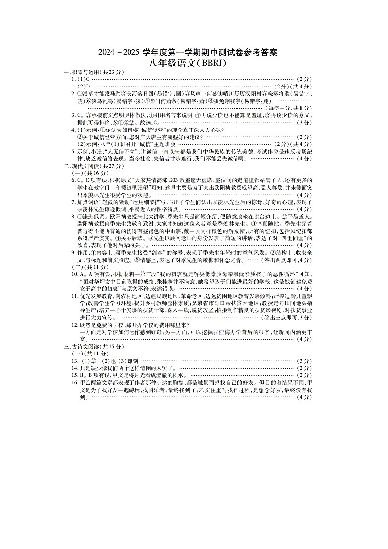 答案第1页
