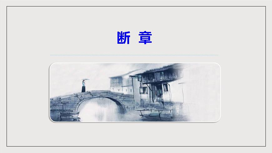 人教部編版語文九年級下冊3《短詩五首》（第二課時）課件第5頁