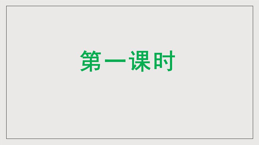 人教部編版語文九年級(jí)下冊(cè)8《蒲柳人家（節(jié)選）》課件第4頁