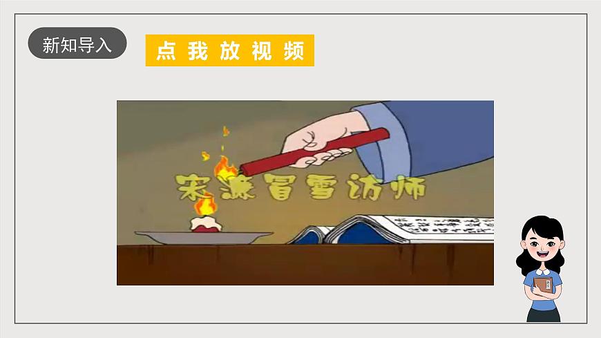 人教部編版語(yǔ)文九年級(jí)下冊(cè)第11課《送東陽(yáng)馬生序》課件第2頁(yè)