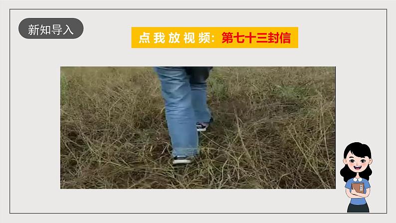 人教部编版语文九年级下册19《枣儿》课件+导学案+素材02