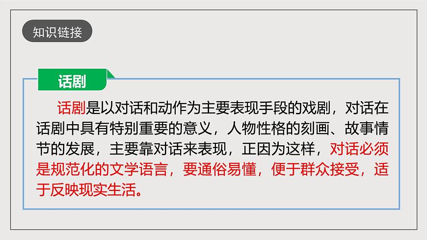 人教部編版語(yǔ)文九年級(jí)下冊(cè)19《棗兒》課件第7頁(yè)