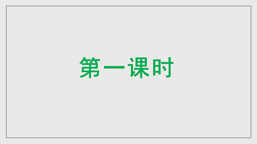 人教部編版語文九年級下冊22《陳涉世家》課件第5頁
