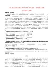 山东省济南市莱芜区2024～2025学年九年级上学期期中考试语文试题（含答案）