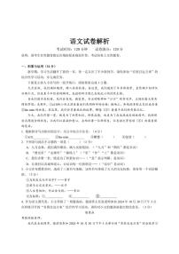 广东省深圳市福田区2024～2025学年七年级上学期期中考试语文试卷（含答案）