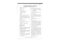 陕西省延安市富县2024-2025学年八年级上学期期中检测语文试卷