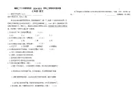 江西省南昌市二十八中教育集团2024-2025学年七年级上学期期中考试语文试题