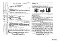 陕西省延安市富县2024-2025学年九年级上学期期中检测语文试卷