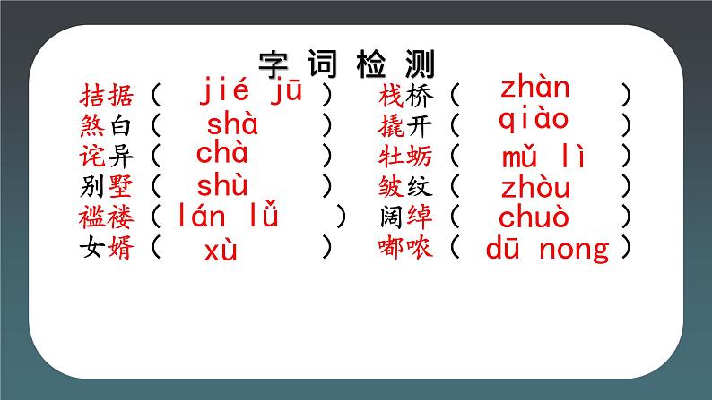 统编版语文九年级上册第16课《我的叔叔于勒》教学课件第6页