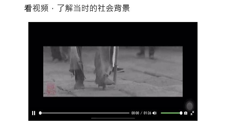 初中语文人教部编版七年级上册 整本书阅读:《朝花夕拾》读书分享 课件第4页