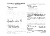 內(nèi)蒙古自治區(qū)錫林郭勒盟三縣2024-2025學(xué)年七年級(jí)上學(xué)期11月期中聯(lián)考語(yǔ)文試題