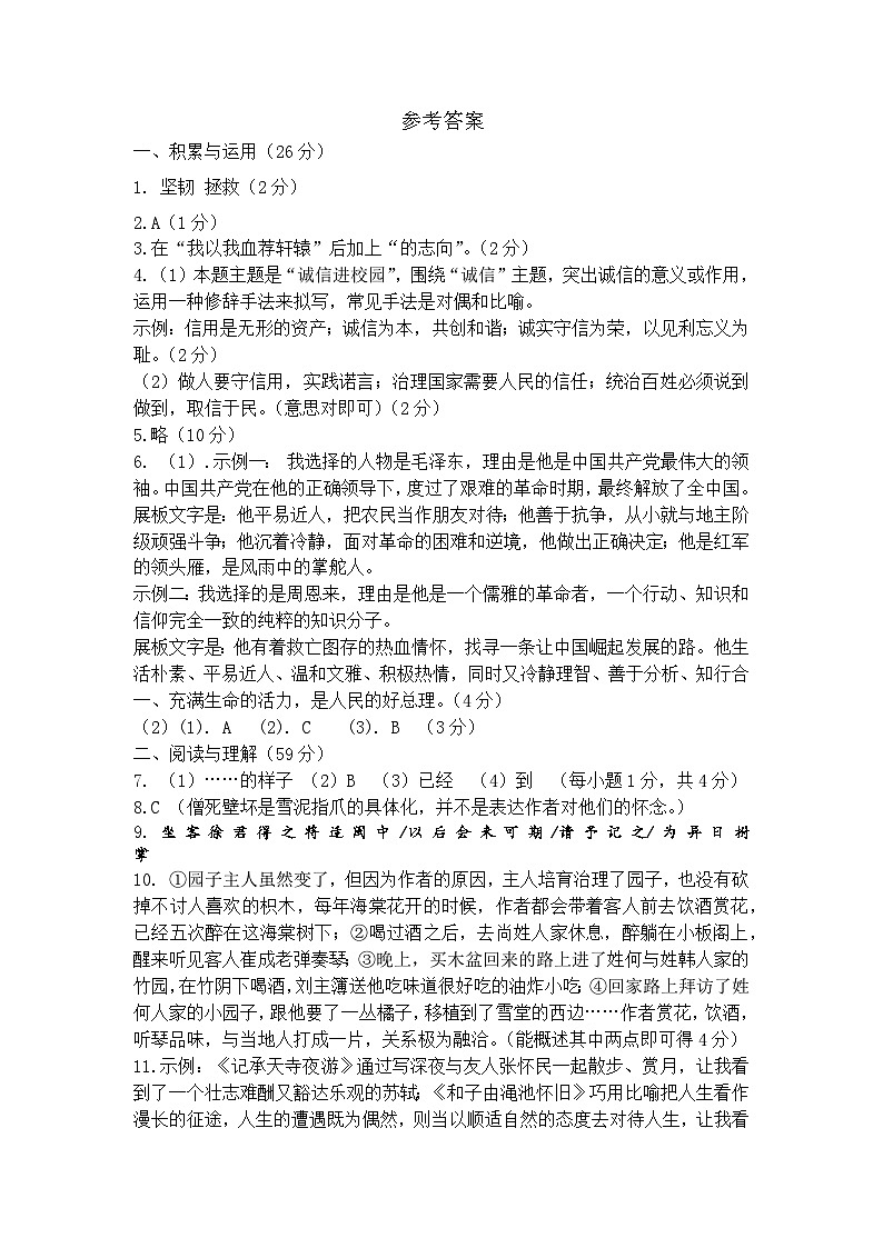 参考答案第1页