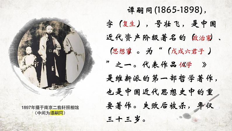 第六单元课外古诗词诵读《潼关》课件-2024-2025学年统编版语文七年级上册(2024)03