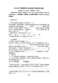 湖南省长沙市宁乡市西部乡镇2024-2025学年九年级上学期11月期中考试语文试题