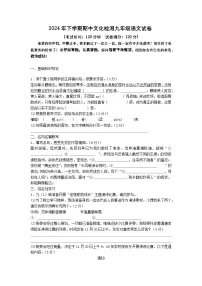 湖南省长沙市宁乡市西部乡镇2024-2025学年九年级上学期11月期中考试语文试题