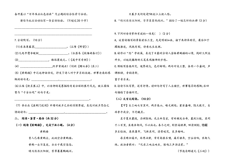 语文第2页