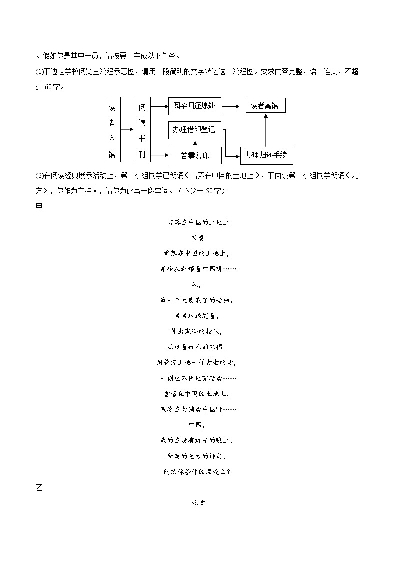 四川省泸州市泸州老窖天府中学2024-2025学年九年级上学期11月期中语文试题第2页