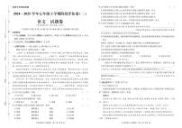 云南省曲靖市2024——2025学年上学期七年级语文期中考试卷