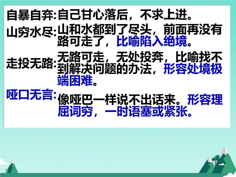 初中语文人教部编版九年级上册 21 创造宣言 课件第7页