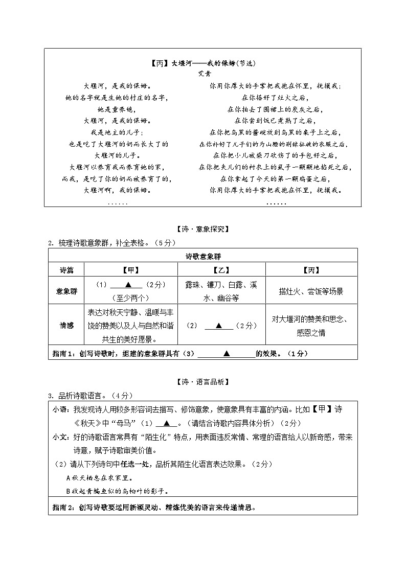 九年级期中试卷4.0第2页