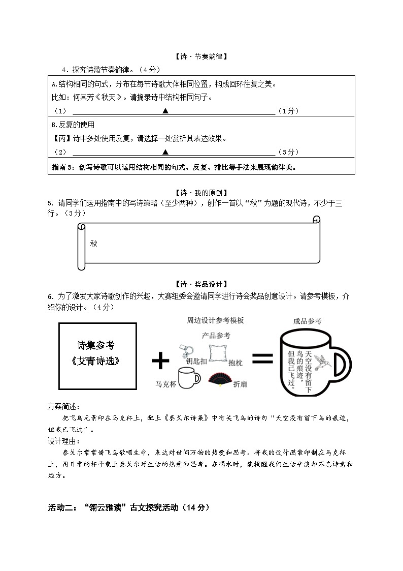 九年级期中试卷4.0第3页