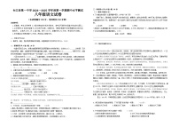 貴州省黔東南苗族侗族自治州臺(tái)江縣第一中學(xué)2024-2025學(xué)年八年級(jí)上學(xué)期11月期中語(yǔ)文試題