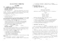江西省新余市分宜縣初中五校聯(lián)考2024-2025學(xué)年九年級(jí)上學(xué)期期中考試語文試題