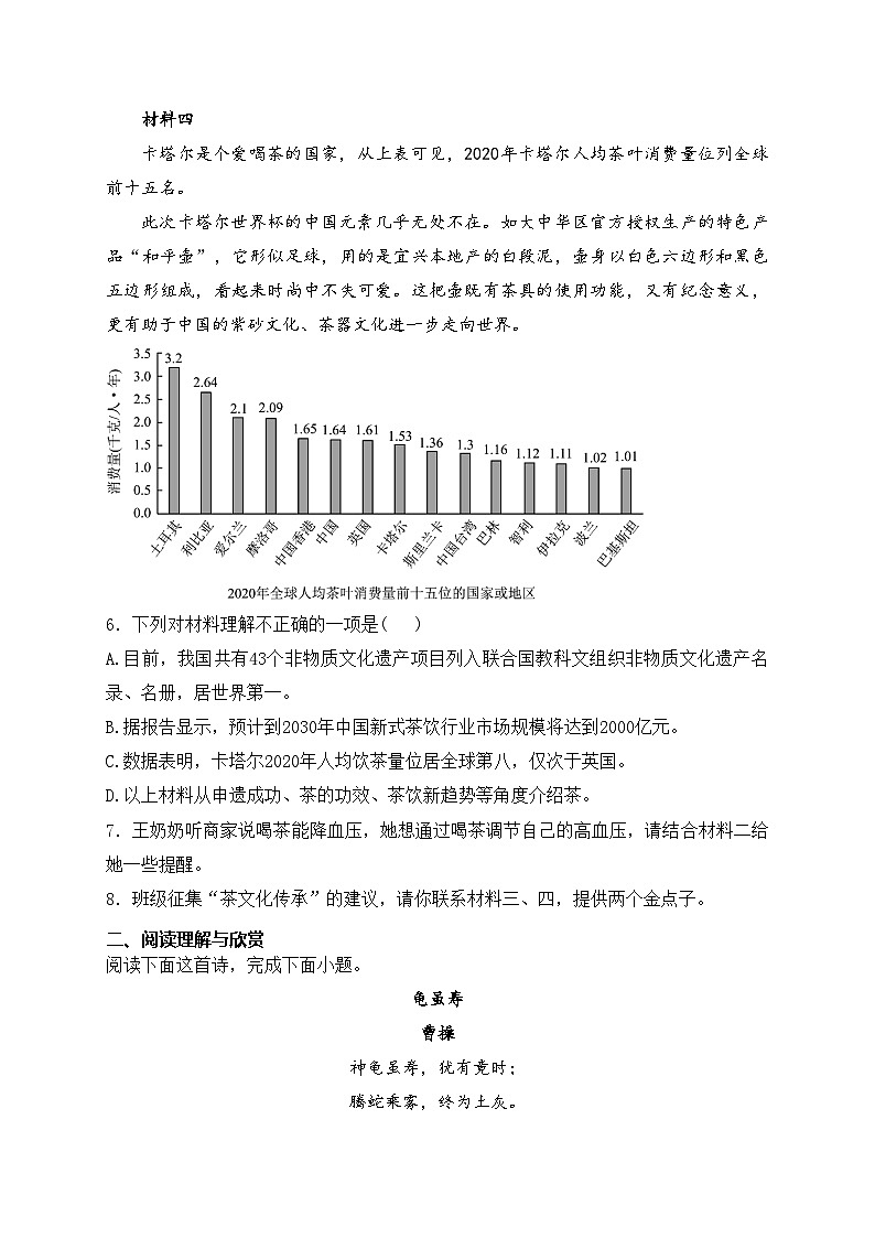 福建省龙岩市上杭县农村片区2024-2025学年八年级上学期期中考试语文试卷(含答案)第3页
