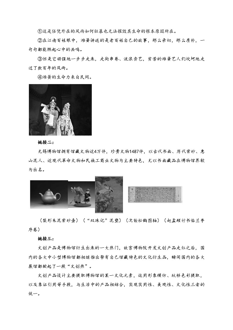 江苏省宿迁市泗阳县北片七校2024-2025学年八年级上学期10月月考语文试卷(含答案)03