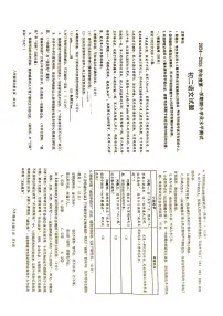 山东省菏泽市2024-2025学年八年级上学期期中学业水平测试语文试题